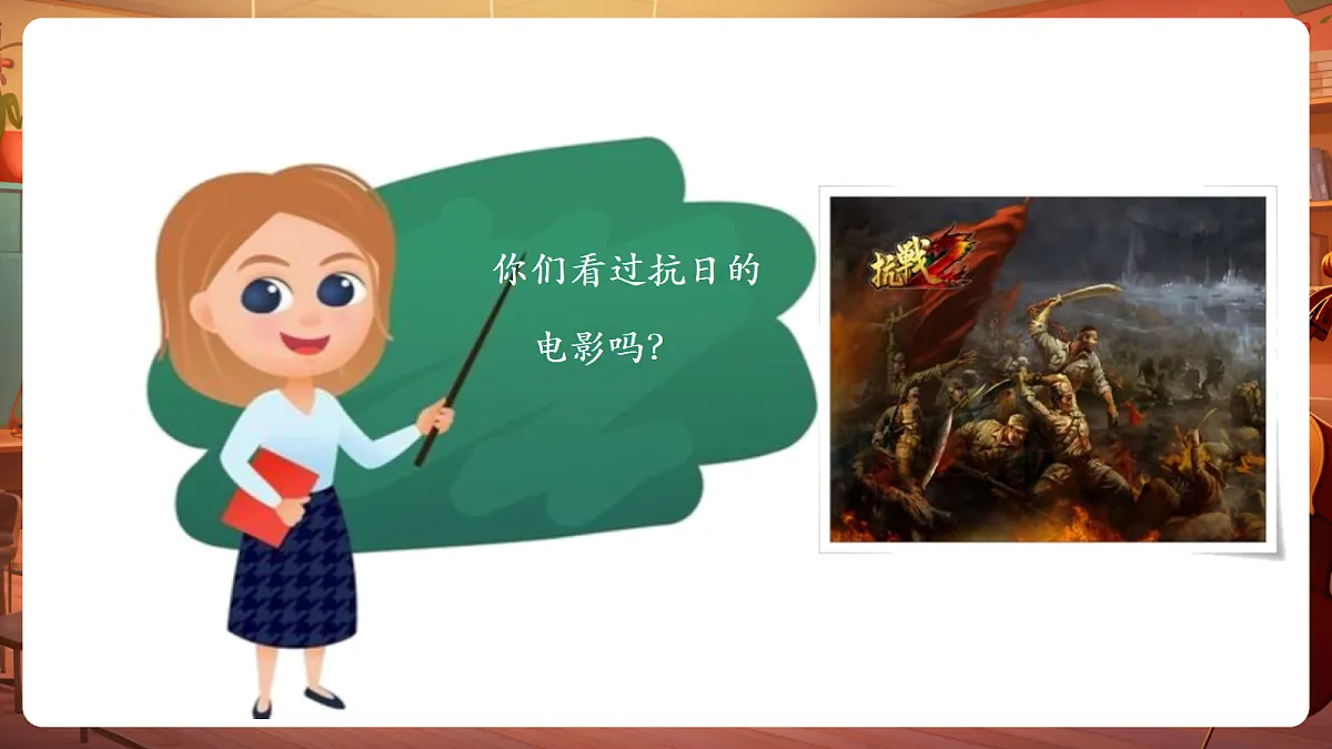 【新教材】唱游·音乐 三年级上册 湖南文化出版社-《小八路》-课件第4页