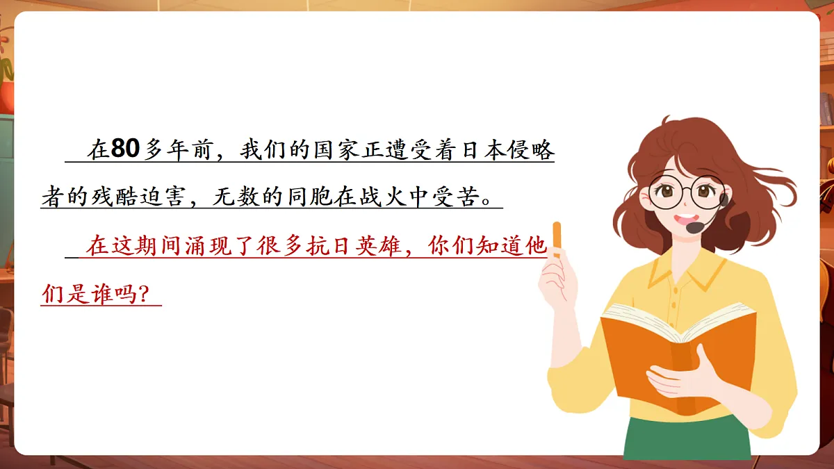 【新教材】唱游·音乐 三年级上册 湖南文化出版社-《小八路》-课件第5页