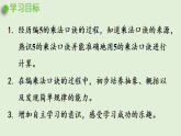 2.8   5的乘法口诀（课件）2025-2026学年度西师大版数学二年级上册