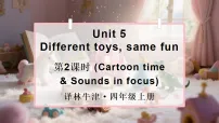 译林版(三起)(2024)四年级上册(2024)Unit 5 Different toys, same fun授课课件ppt