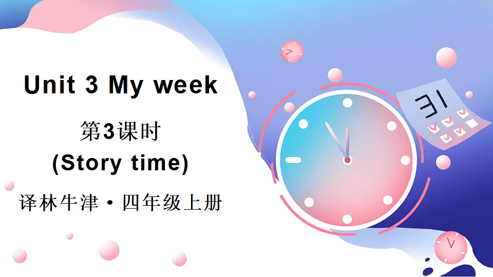 第3课时（Story time）第1页