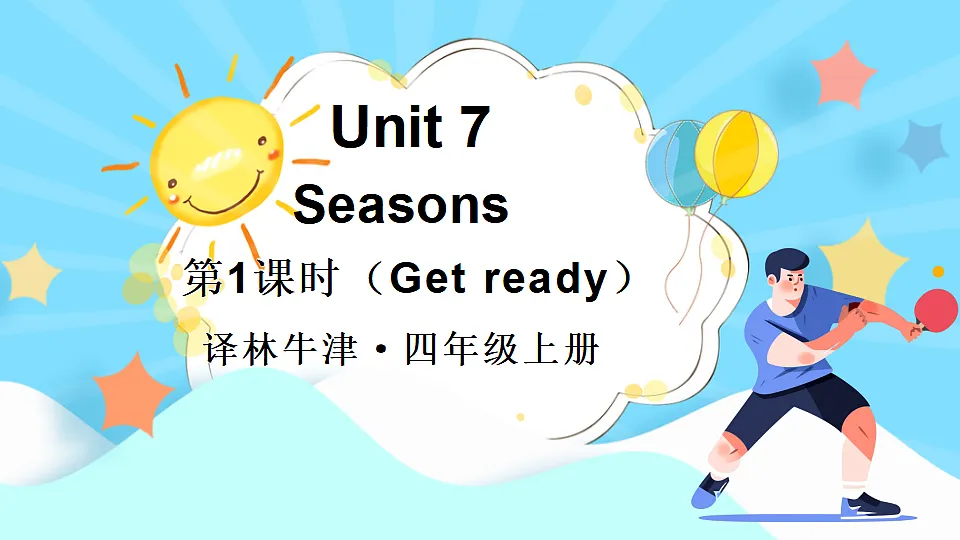 第1课时（Get ready)第1页