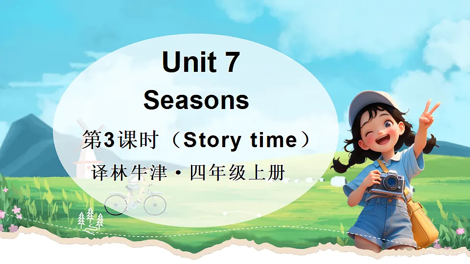 第3课时（Story time）第1页