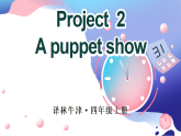Project 2 课件 牛津译林版英语四年级上册