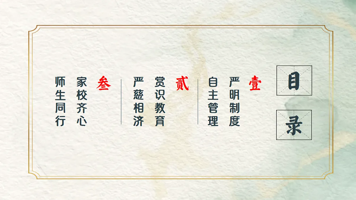 17334183第3页