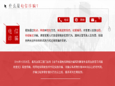 安全教育主題班會(huì)：（防詐騙）電信詐騙主題教育【課件】