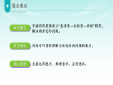 2.5  用混合运算解决实际问题（2）（课件）数学人教版三年级上册（新教材）