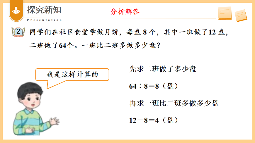 17334317第8页