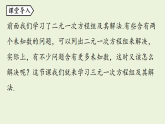 5.8 三元一次方程组  课件 北师大版数学八年级上册