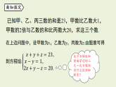 5.8 三元一次方程组  课件 北师大版数学八年级上册