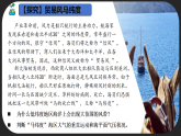 主题6 大气环流与气候（教学课件）-2025-2026学年高中地理选择性必修1（中图中华地图版2020）