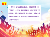 軍訓鑄魂，青春礪志——2025—2026學年上學期初中軍訓動員主題班會課件-2025-2026學年初中主題班會優(yōu)質(zhì)課件
