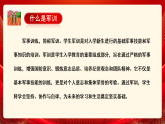軍訓鑄魂，青春礪志——2025—2026學年上學期初中軍訓動員主題班會課件-2025-2026學年初中主題班會優(yōu)質(zhì)課件