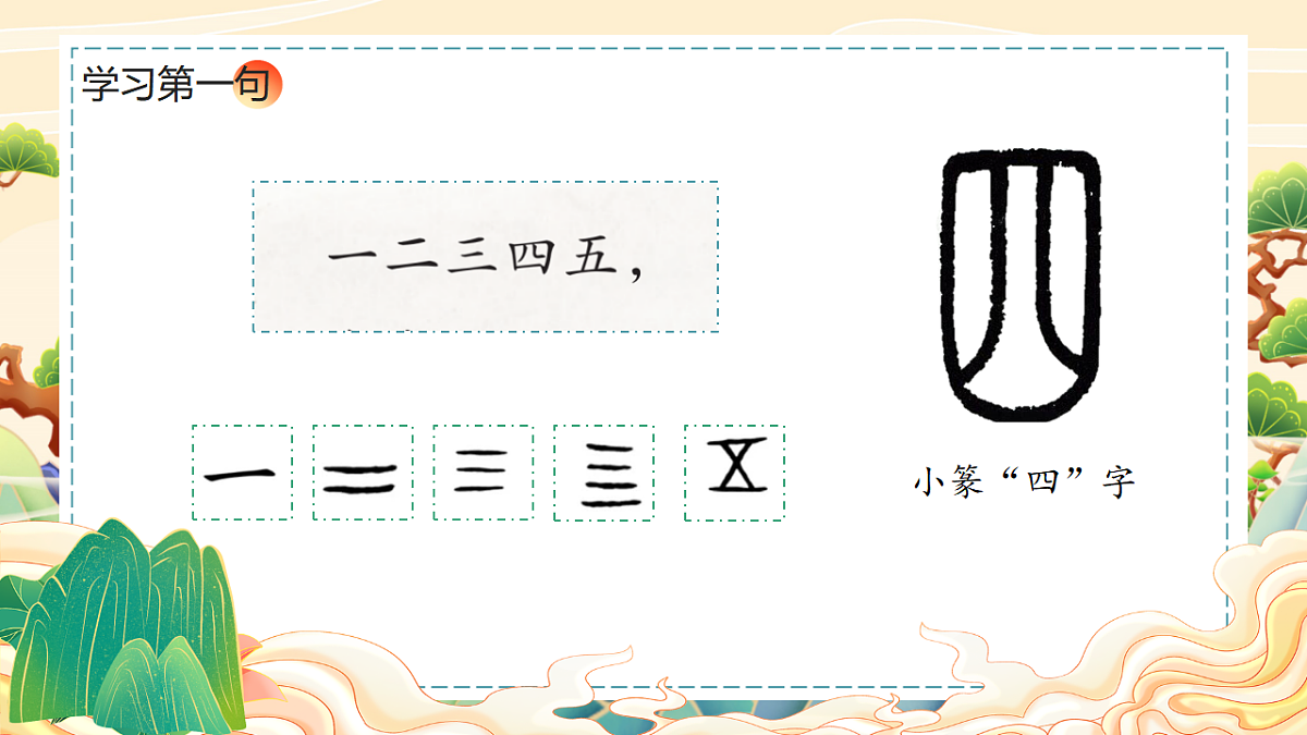 17335017第5页