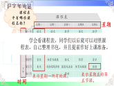 语文园地三（课件）-2025-2026学年统编版语文一年级上册