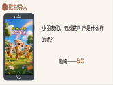 11.ao ou iu（课件）语文统编版一年级上册（新教材）