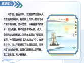 4 次北固山下：览江景壮阔，叹乡愁悠远（同步课件）语文统编版七年级上册