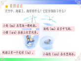 11ɑo ou iu（课件）-2025-2026学年统编版语文一年级上册