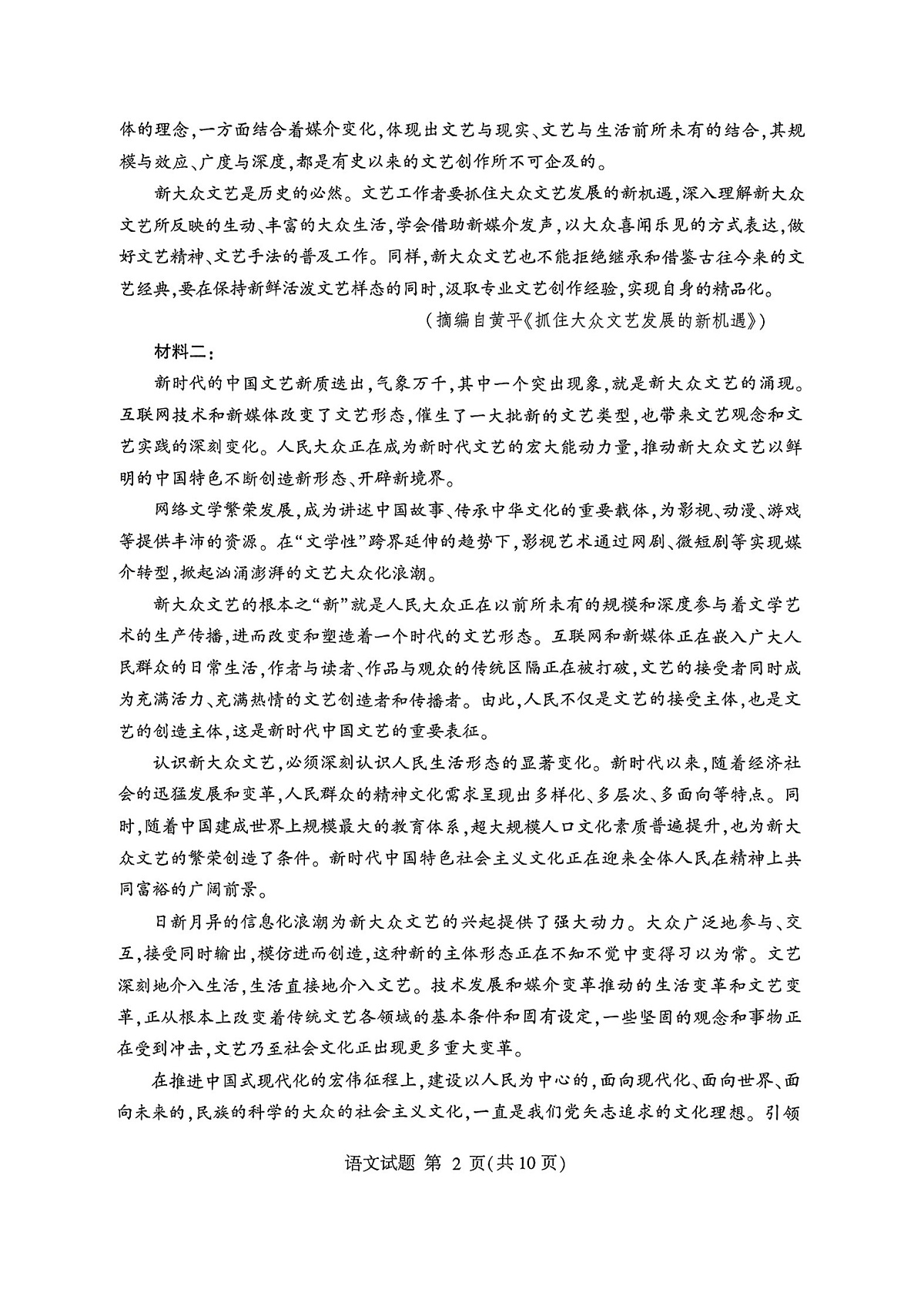 17335807第2页