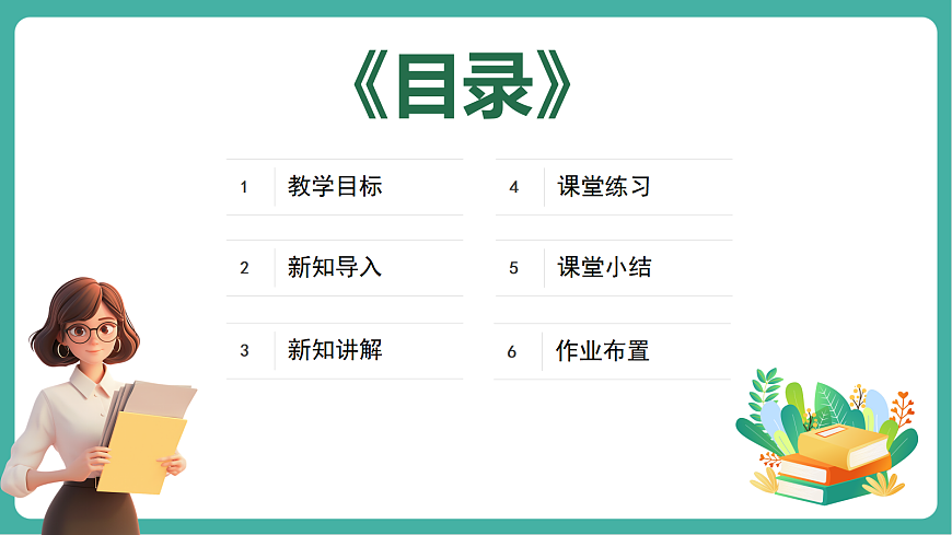 9.1.2轴对称的再认识（教学课件）第2页
