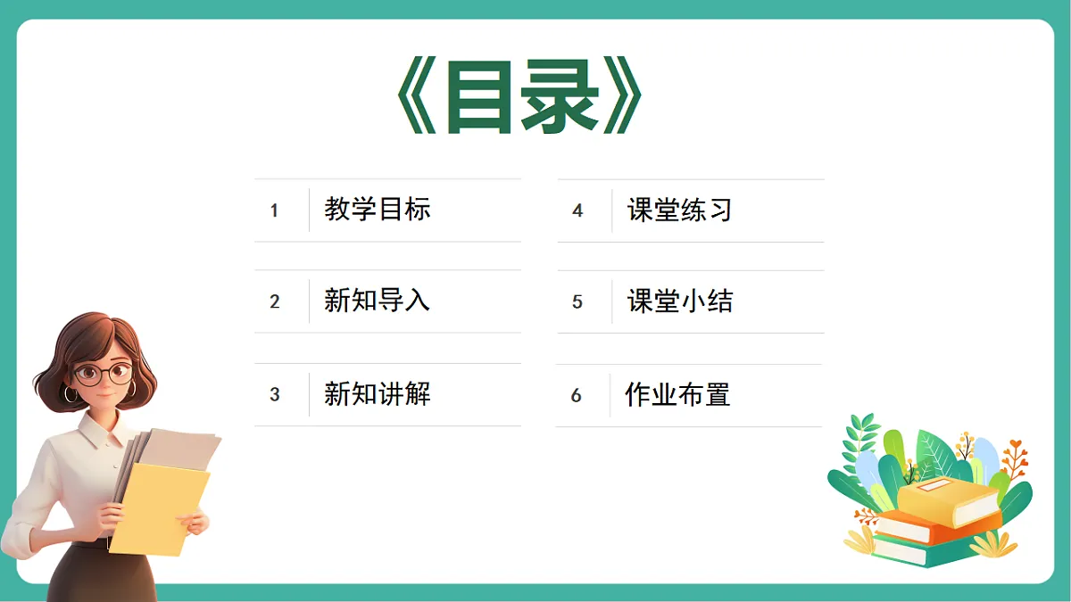 9.2.1图形的平移（教学课件）第2页