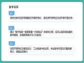 【新教材新课标】华东师大版数学七下9.2.2平移的特征（课件+教案表格式含反思+整体教学设计）