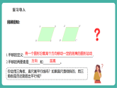 【新教材新课标】华东师大版数学七下9.2.2平移的特征（课件+教案表格式含反思+整体教学设计）