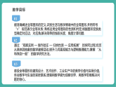 【新教材新课标】华东师大版数学七下9.5图形的全等（课件+教案表格式含反思+整体教学设计）