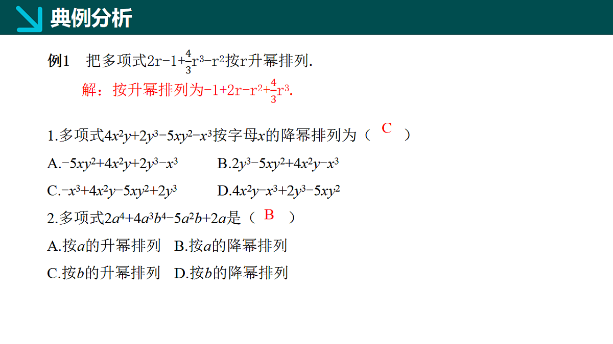 17336165第7页