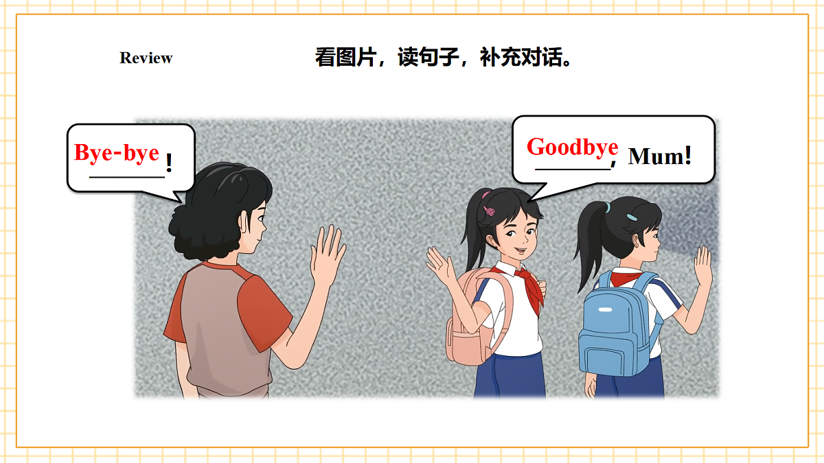 人教大同版 3B Unit 1 Making new friends Lesson 2 课件第6页