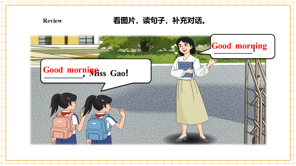 人教大同版 3B Unit 1 Making new friends Lesson 2 课件第7页