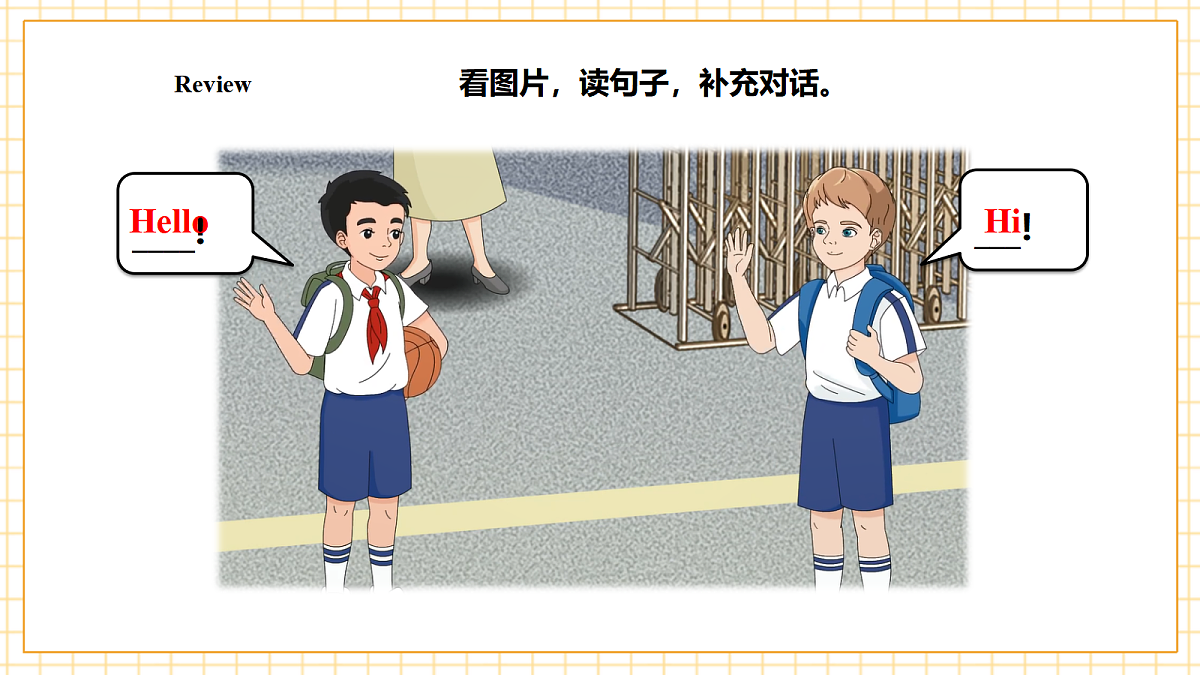人教大同版 3B Unit 1 Making new friends Lesson 2 课件第8页