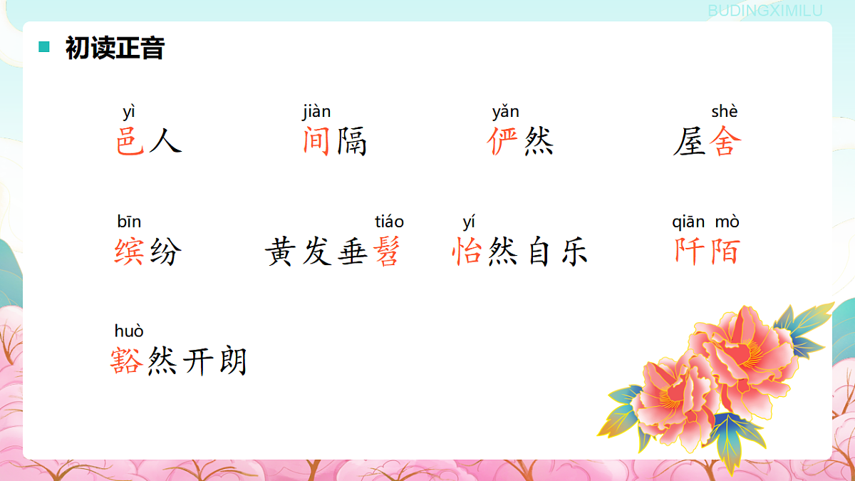 17336344第6页