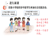 3.2.3 数量关系（3）（课件）2025-2026学年西师大版三年级数学上册
