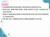 2025年人教版（2024）初中生物八年级上册第六章第一节  人体对外界环境的感知第二课时习题课课件（含答案）