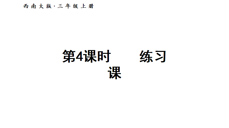 17336446第1页
