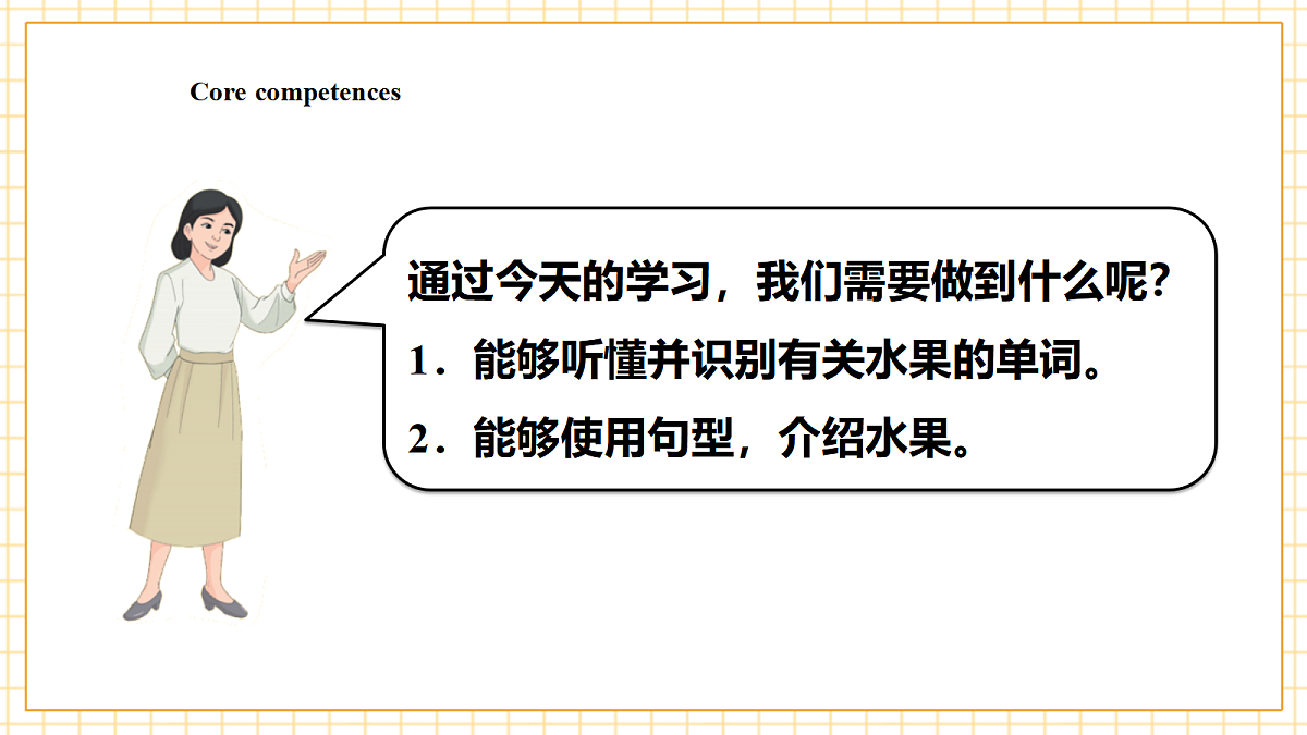 人教大同版 3B Unit 1 All about fruit Lesson 1 课件第3页