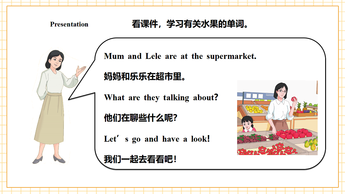 人教大同版 3B Unit 1 All about fruit Lesson 1 课件第5页