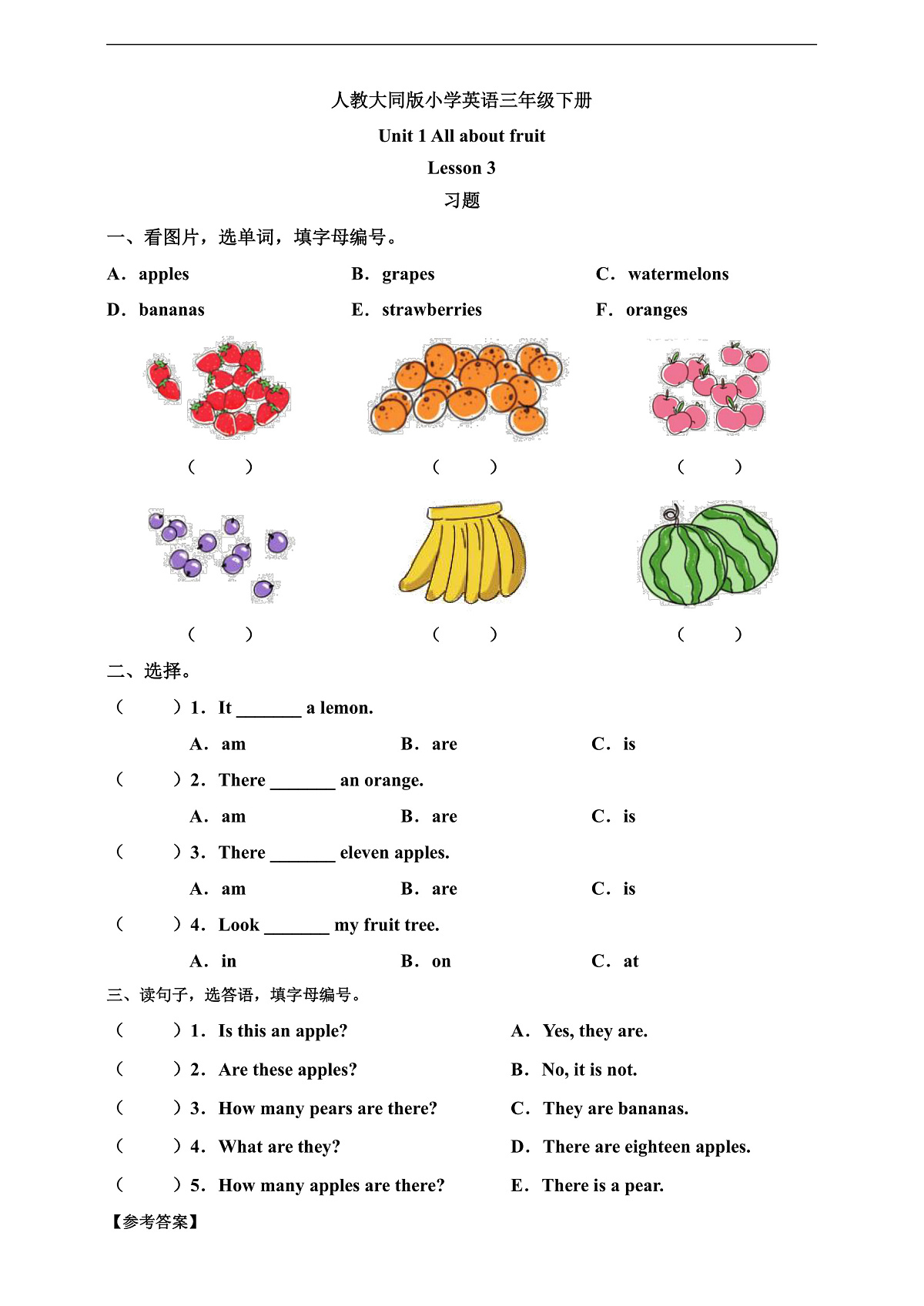 人教大同版 3B Unit 1 All about fruit Lesson 3 习题第1页