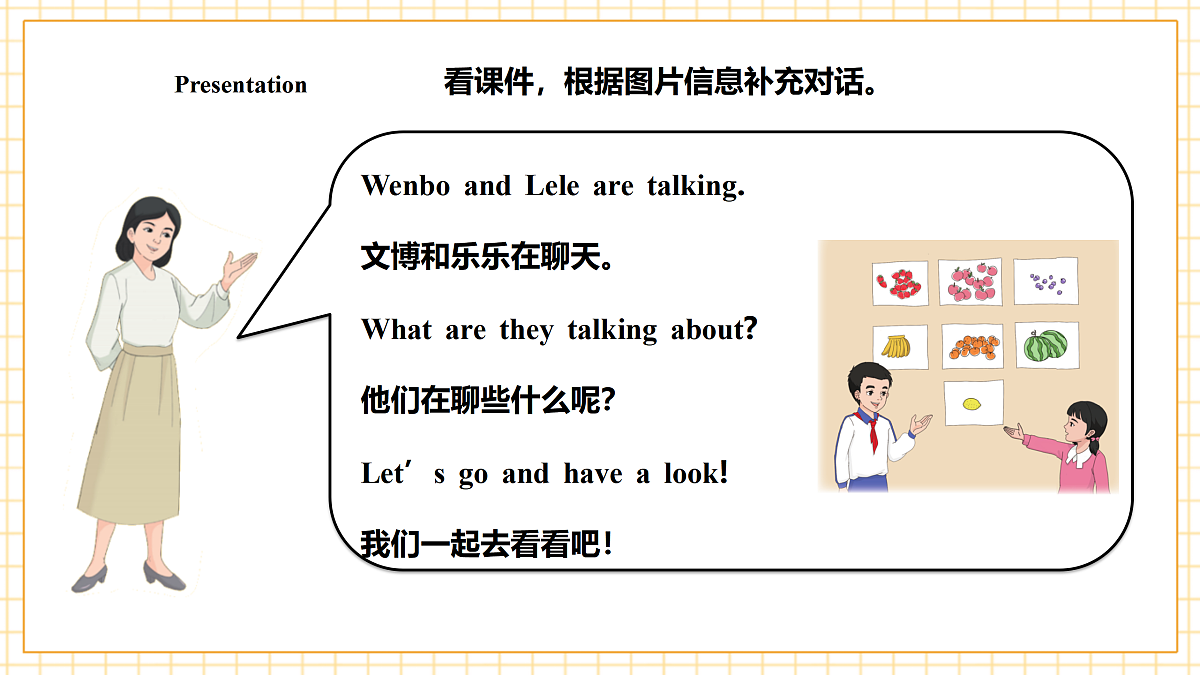 人教大同版 3B Unit 1 All about fruit Lesson 3 课件第8页