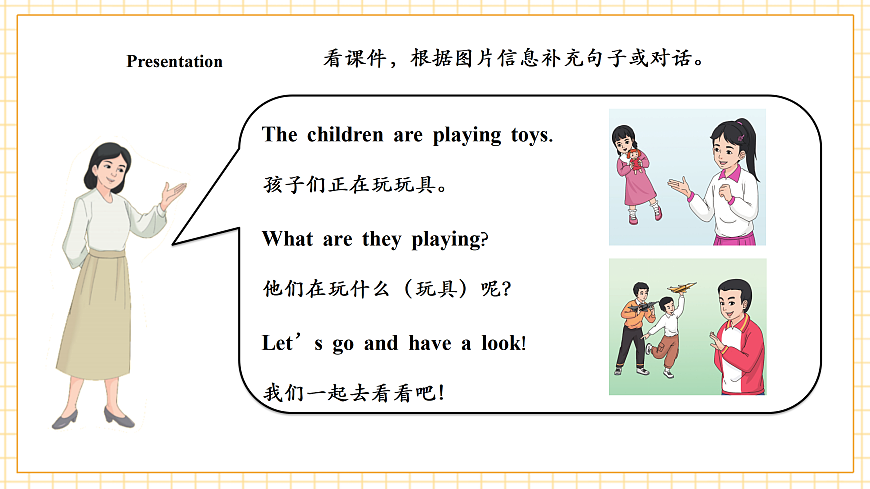 人教大同版 3B Unit 2 Dream toys Lesson 3 课件第7页