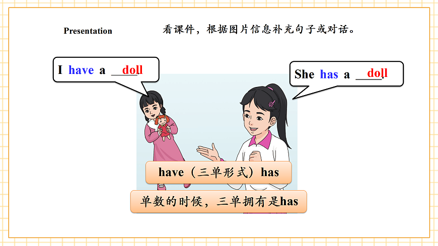 人教大同版 3B Unit 2 Dream toys Lesson 3 课件第8页