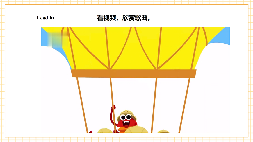 人教大同版 3B Unit 3 Things in the park Lesson 1 课件第4页