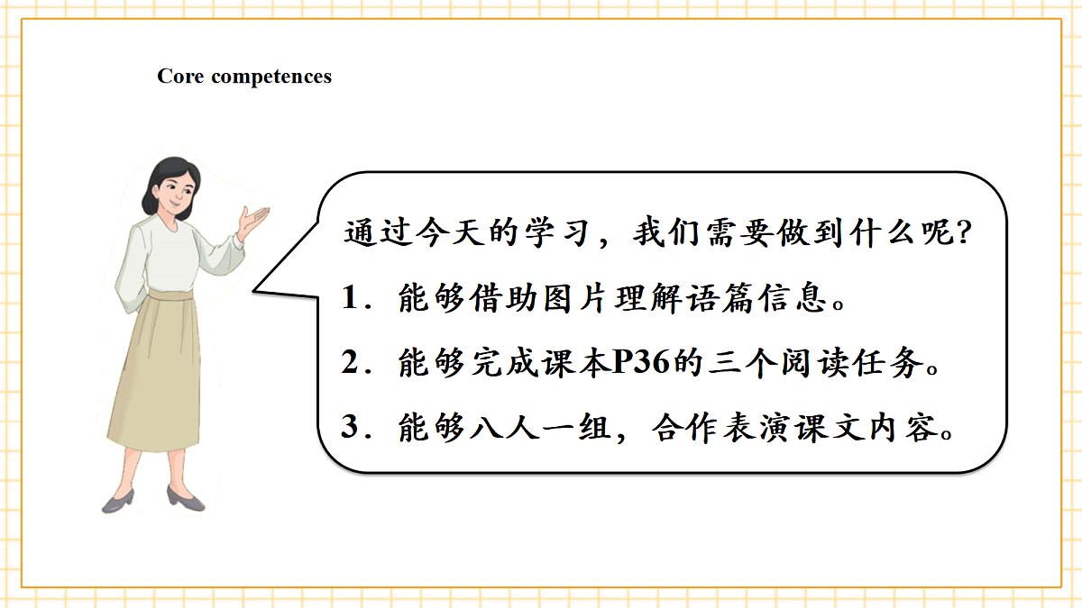人教大同版 3B Unit 3 Things in the park Lesson 2 课件第3页