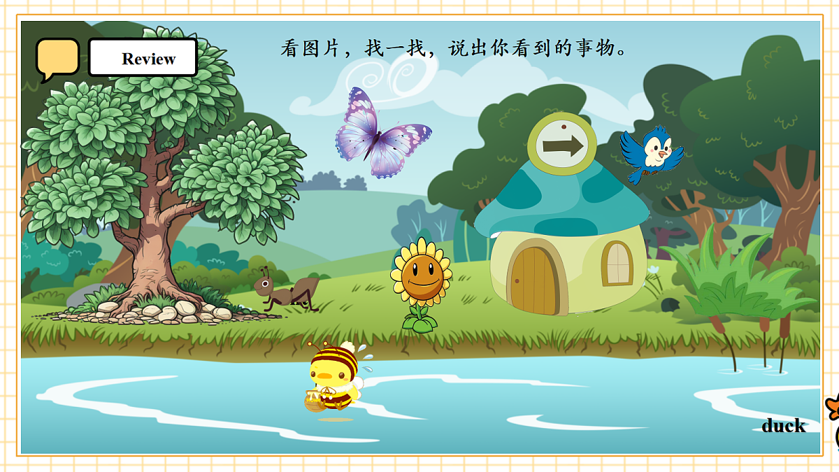 人教大同版 3B Unit 3 Things in the park Lesson 2 课件第6页