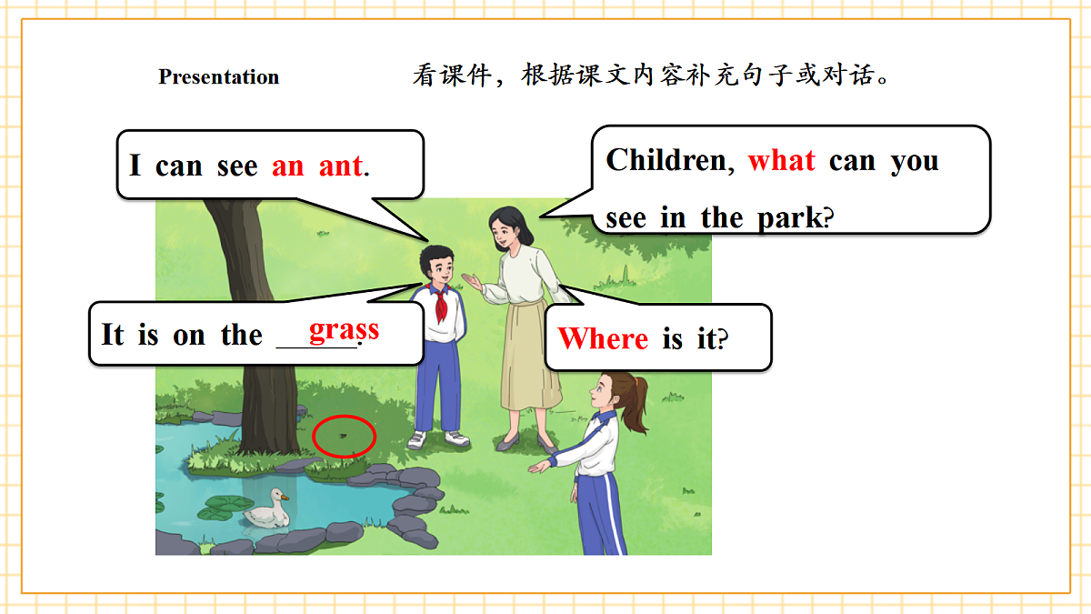 人教大同版 3B Unit 3 Things in the park Lesson 2 课件第8页