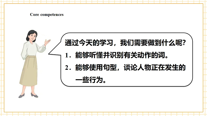人教大同版 3B Unit 4 Actions Lesson 1 课件第2页