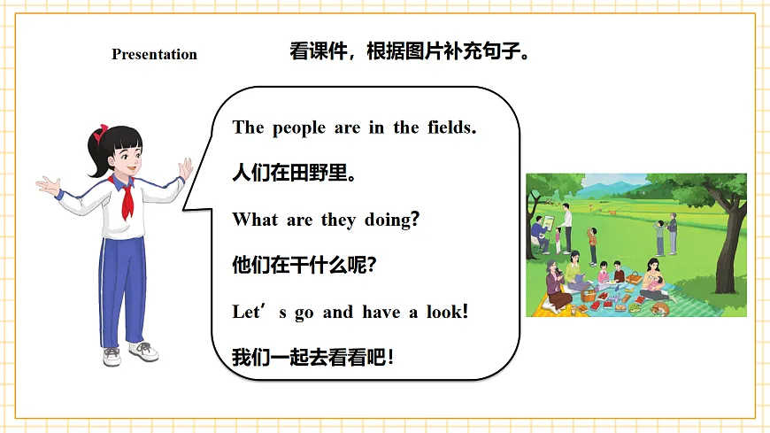 人教大同版 3B Unit 4 Actions Lesson 1 课件第4页