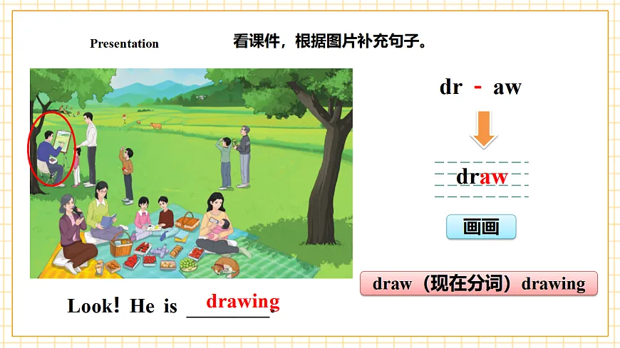 人教大同版 3B Unit 4 Actions Lesson 1 课件第5页