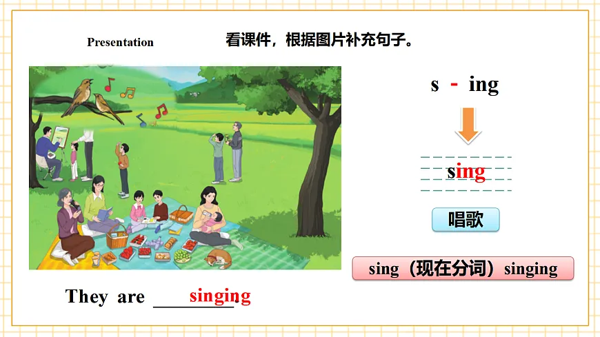 人教大同版 3B Unit 4 Actions Lesson 1 课件第6页